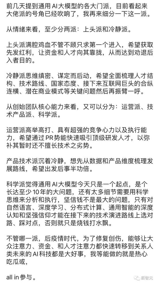 美团大佬创业，要做中国的OpenAI！顶级VC认购2.3亿美元，75%股份用来招募人才