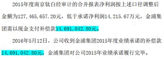 一则乌龙新闻揭开金浦钛业财务造假疑云，和进行中的实控人10亿资金侵占