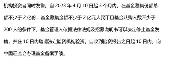 不好卖了？景顺长城18年老将毛从容的新基金再延期，发生了啥？