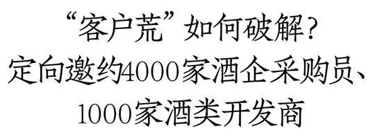 酒类包装分化严重、“内卷”加剧！破解“客户荒”难题？6月28日，济南中酒展寻找答案