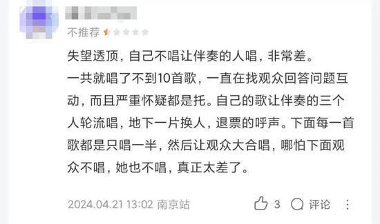 新加坡女歌手许美静南京音乐会“划水”全场喊“退票”？不尊重观众只会砸了招牌、毁了口碑！