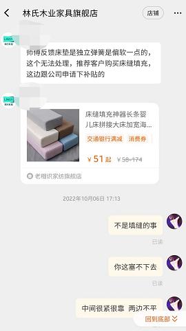质保期内的床垫修不好又不让退换？林氏木业售后态度引争议