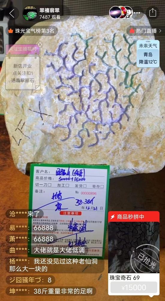 直播间“赌石”套路深，隔着屏幕买翡翠原石，真能开出“好料”吗？