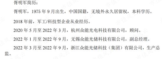 全面注册制的第一颗大雷：奥联电子突发20CM跌停，央企下场打假钙钛矿“大神”！