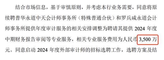 漩涡中的普华永道：单子丢了，员工跑了