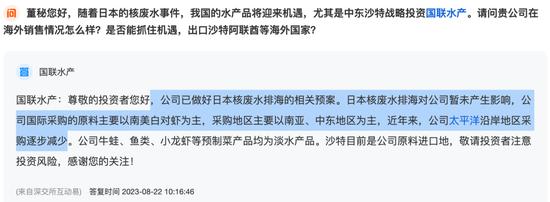 日本排放核污水，渔业上市公司急了！专家：股价波动是概念炒作