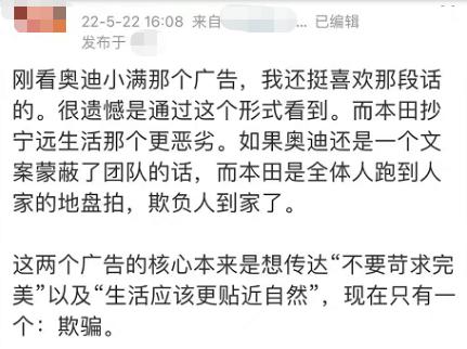 又有两家知名车企广告“翻车”！网友：下一个会是谁