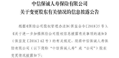 首批两家金融控股公司之一的中信金控，正式揭牌!