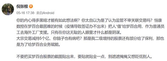 “内心得多黑暗才能有如此想法！”梦百合董事长怒怼股民 上市公司董事长频频下场“开撕”为哪般？