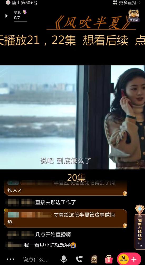 图注:快手某直播间截图。