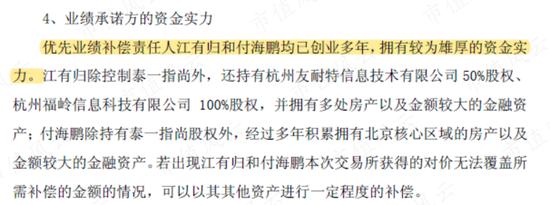 浙江富润，一个国家级染印十强企业沦为卖电话卡为生，还坚持忽悠的故事