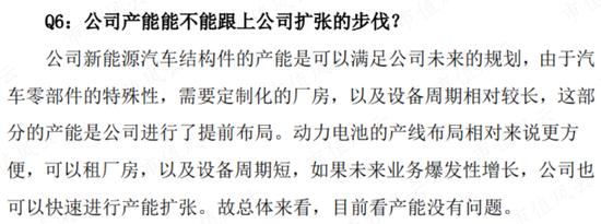 新能源、储能、华为热门概念叠甲：祥鑫科技股价暴涨背后的攻守同盟！