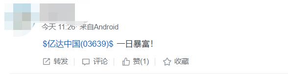 一日暴富？亿达中国单日涨了13倍然后跳水82%，200万资金杀入被埋！