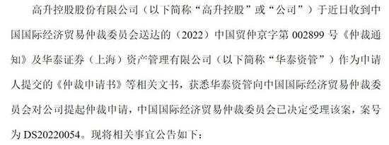 定增亏了竟索赔！华泰资管凭什么？司法仲裁支持吗？