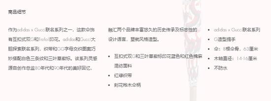 万元“雨伞”竟不防水？阿迪达斯Gucci联名款被嘲上热搜，挡雨版再加3000元