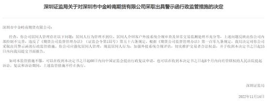 仅3000元底薪，期货公司经纪人铤而走险违规操作！证监会连开两罚单