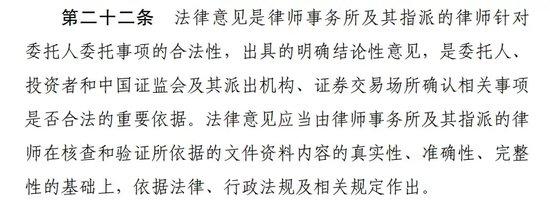 非IPO项目，头部律所国枫警示+记档，“抠字眼”还是“有内情”？