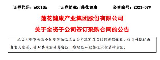 股价一个月暴涨超85%！莲花健康要花7亿元采购算力服务器？交易所问询函来了