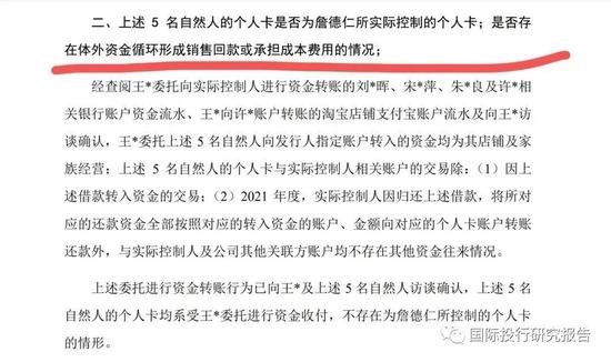 科莱瑞迪医疗IPO被否：内控一片混乱 前证监会广东局监管员IPO之前蹊跷套现走人