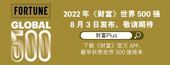 2022年《财富》中国最具社会影响力的84家创业公司