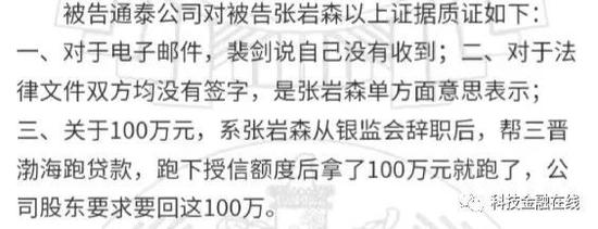 张岩森从原银监会离职13年被查 辞职后曾帮朋友“跑贷款” 获利500万