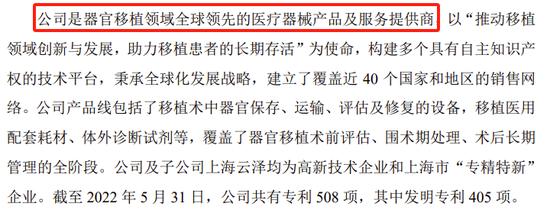 上海健耕医药科技股份有限公司科创板IPO终止！所在领域全球领先