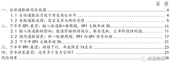 信达证券：货币政策还有多少发力空间？