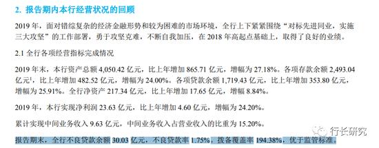 汉口银行：罕见出现集体超长期任职，7年轮岗期限红线下，涉及董事长陈新民及数位高管