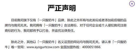 新希望乳业子公司被责令整改、抽检不合格，并购茶饮品牌仍存商标争议