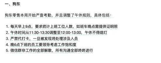 刘强东，你到底有没有把员工当兄弟？