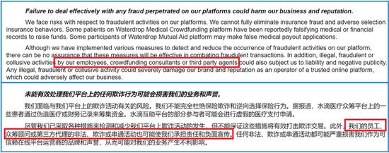 年均百亿筹款流入公司账户，上亿元利息去向不明，水滴筹百万年薪急聘政府公关