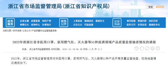 联想等厂商31批次产品不合格，包括按摩器等，涉及安徽菱安医疗器械有限公司、浙江东阳市烨华医疗器械公司等