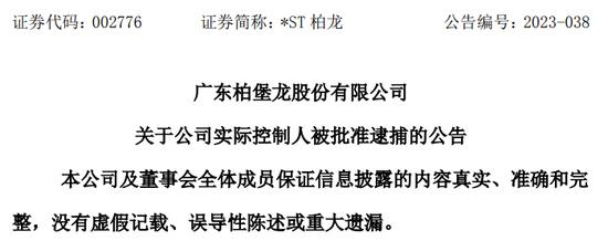 欺诈发行！被移送检察院审查起诉！前期有诉讼判决券商、会所无需承责