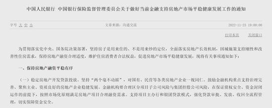 楼市迎多重利好！“金融16条”正式发布，“第二支箭”扩容首批房企落地！机构看好这些地产股