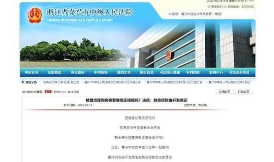 嘉兴中院关于案情的报道