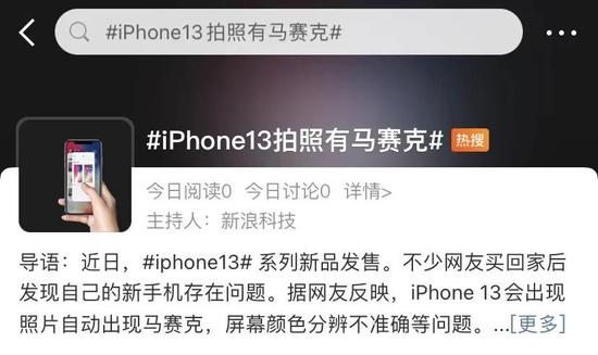 iPhone13使用3周后屏幕触控失灵，消费者要求换新机，苹果只肯维修