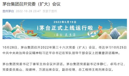 一日两场会！贵州茅台回应近期股价波动：有信心、有能力确保未来持续稳健增长！目前仍是公募最大重仓股