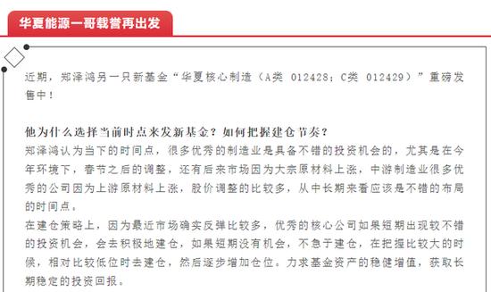 资料来源:华夏基金公众号