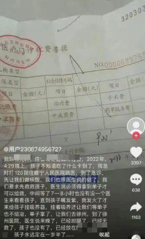 江苏睢宁一婴儿卡到喉咙因无核酸证明被拒诊？官方：已夭折 正调查