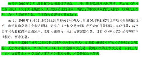 一则乌龙新闻揭开金浦钛业财务造假疑云，和进行中的实控人10亿资金侵占