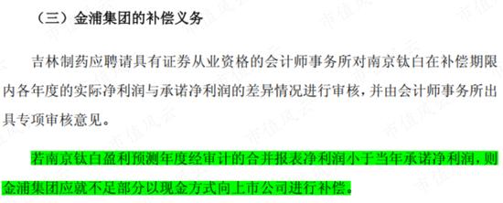 一则乌龙新闻揭开金浦钛业财务造假疑云，和进行中的实控人10亿资金侵占