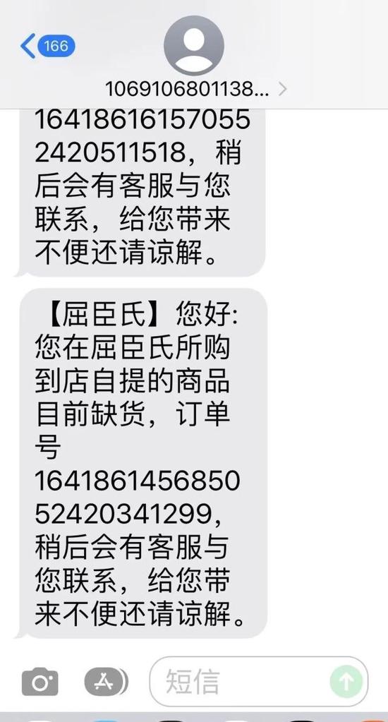 屈臣氏1分钱买面膜活动被质疑玩不起，多名消费者称提货受阻，律师：商家不能以缺货为由拒绝发货