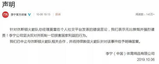 李宁声明。