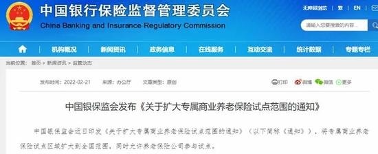 重磅！养老产业顶层规划来了！职工基本养老保险全国统筹，渐进式延迟退休年龄，门诊费用跨省结算…