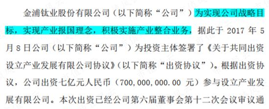 一则乌龙新闻揭开金浦钛业财务造假疑云，和进行中的实控人10亿资金侵占