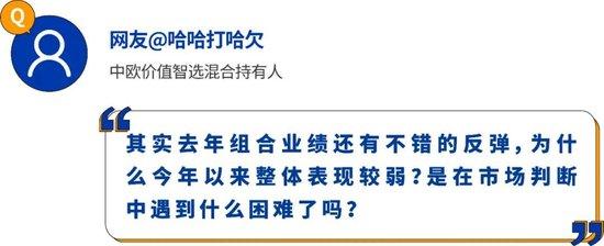 5000字交心对话！中欧基金袁维德：波动常在，但每一次都是新的问题