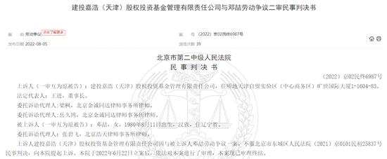 “养老”不易，为讨要58万欠薪，将中央汇金旗下私募告上法庭