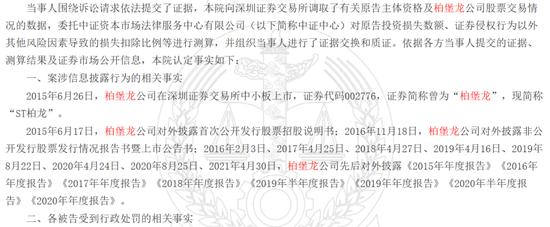 欺诈发行！被移送检察院审查起诉！前期有诉讼判决券商、会所无需承责