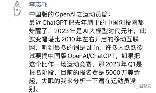 美团大佬创业，要做中国的OpenAI！顶级VC认购2.3亿美元，75%股份用来招募人才