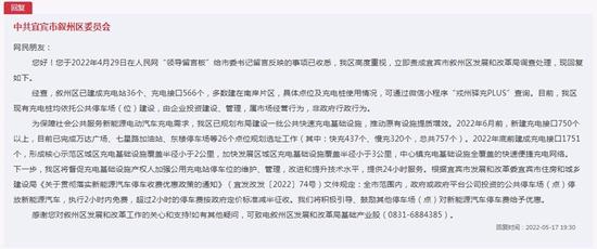 新能源汽车交流电充电桩太少？ 四川宜宾：6月前新建充电接口750个以上